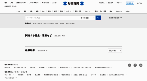 search.mainichi.jp