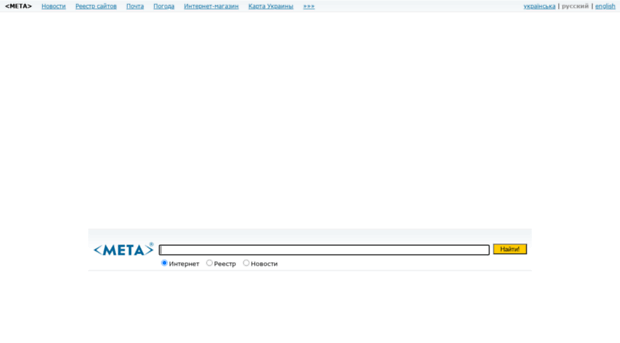 search.meta.ua