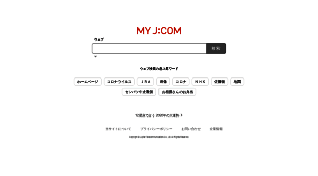 search.myjcom.jp