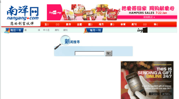 search.nanyang.com