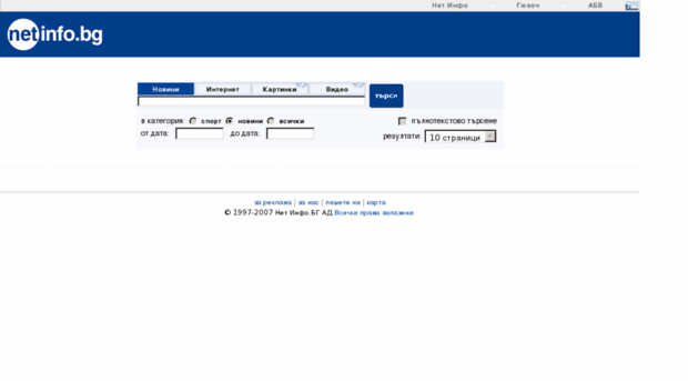 search.netinfo.bg