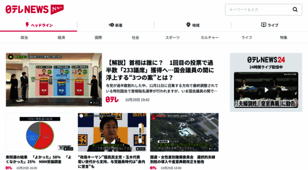 search.news24.jp