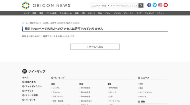 search.oricon.co.jp