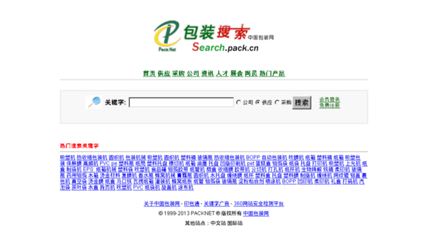 search.pack.cn