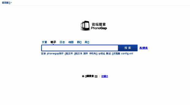 search.phonegapcn.com