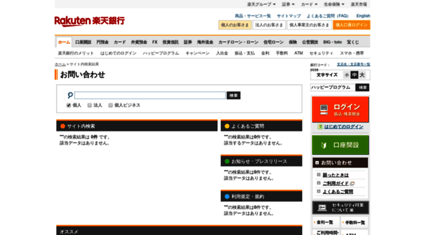 search.rakuten-bank.co.jp