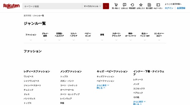 search.rakuten.co.jp