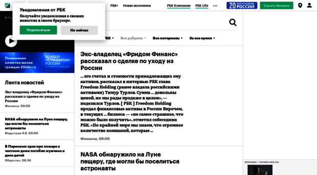 search.rbc.ru