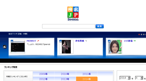 search.seesaa.jp