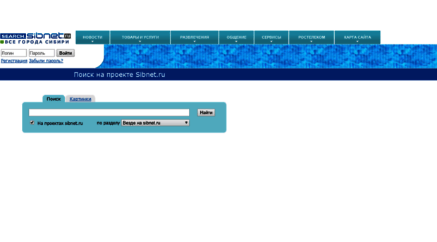 search.sibnet.ru