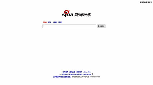 search.sina.com.cn