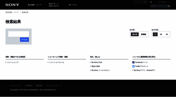 search.sony.jp
