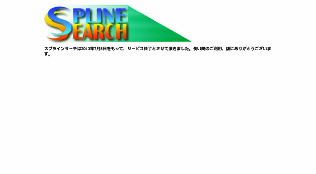 search.spline.tv