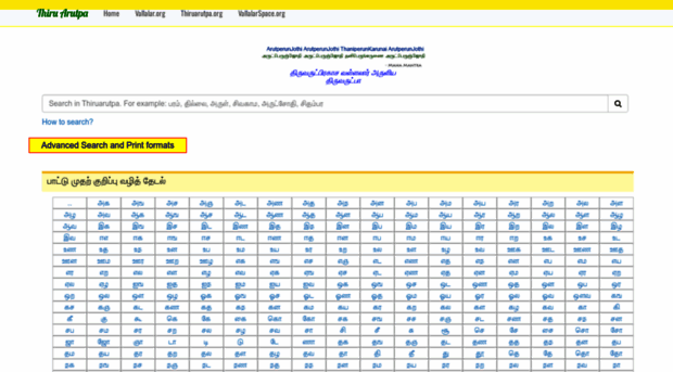 search.thiruarutpa.org