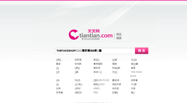 search.tiantian.com