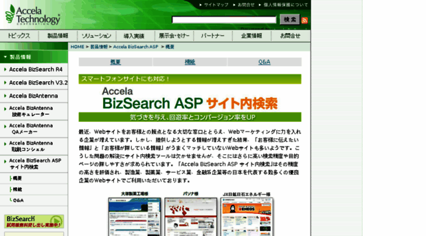search.usj.co.jp