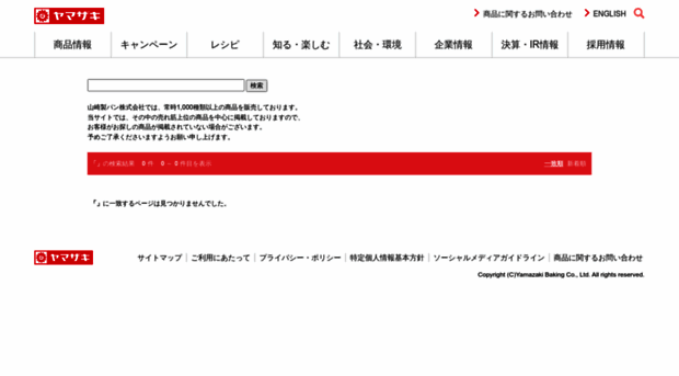 search.yamazakipan.co.jp
