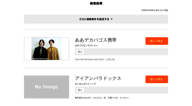 search.yoshimoto.co.jp