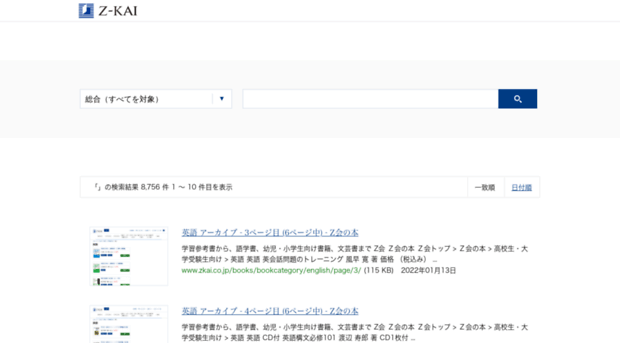 search.zkai.co.jp