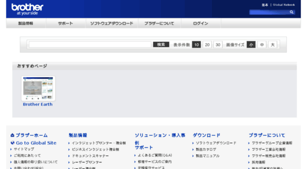 search2.brother.co.jp