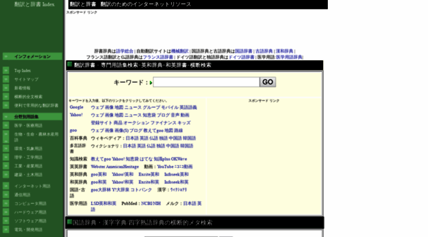 search2.kotoba.jp