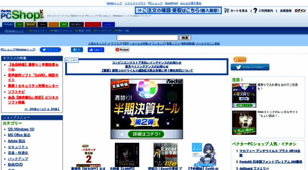 search2.vector.co.jp