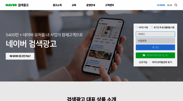 searchad.naver.com