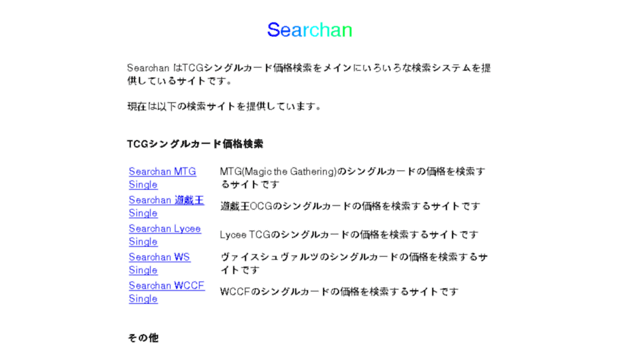 searchan.com