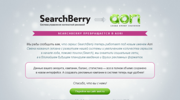 searchberry.ru