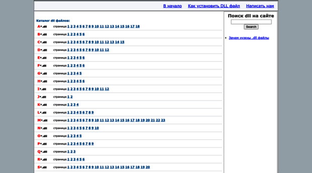 searchdll.ru