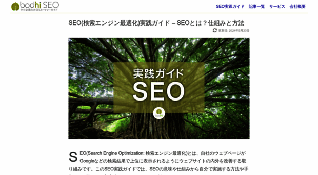 searchengineoptimization.jp