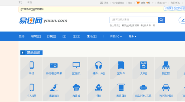 searchex.yixun.com