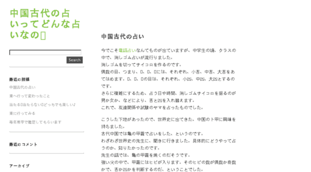 searchjp.info