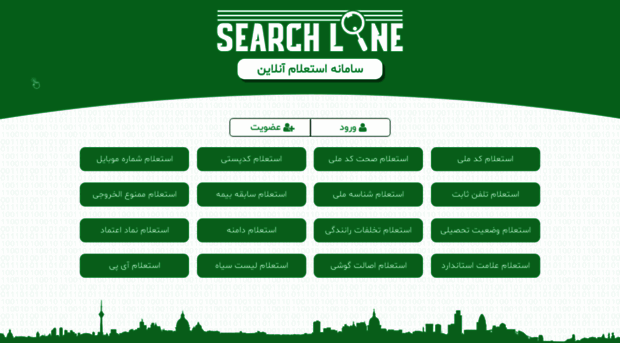 searchline.ir