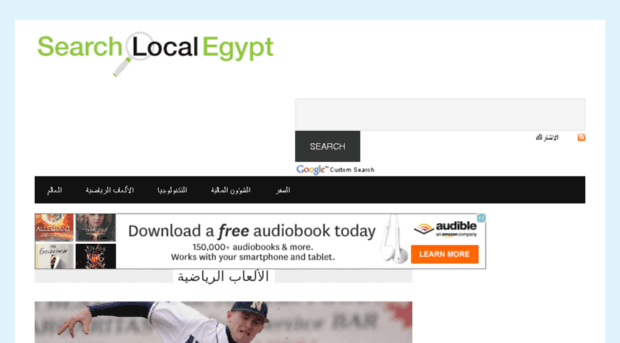 searchlocalegypt.com