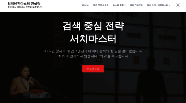 searchmaster.co.kr