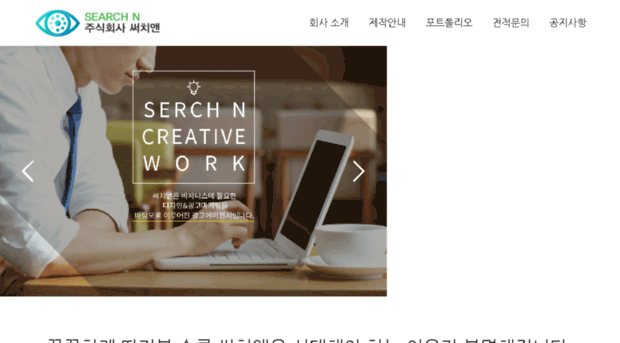 searchn.kr