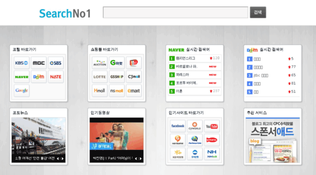 searchno1.co.kr