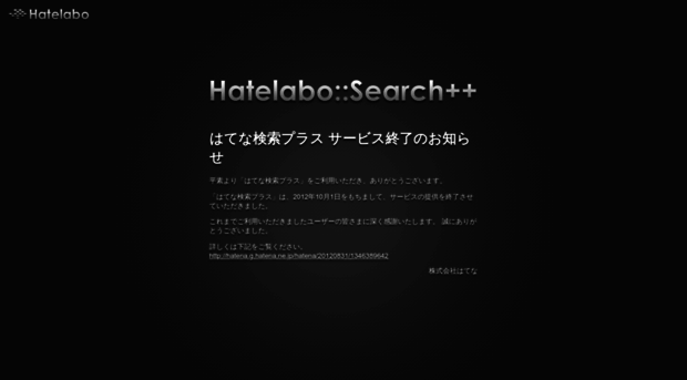 searchplus.hatelabo.jp