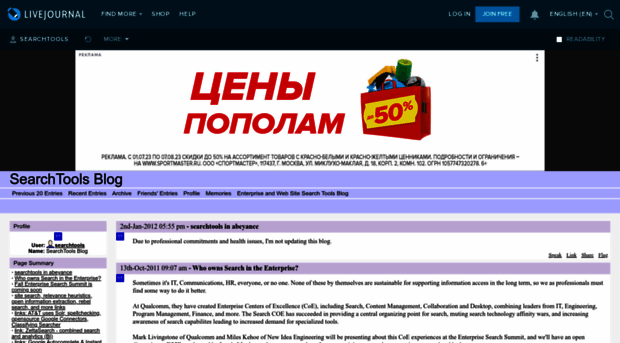 searchtools.livejournal.com