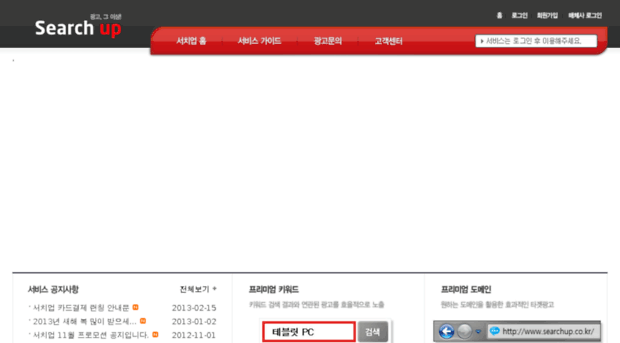 searchup.co.kr