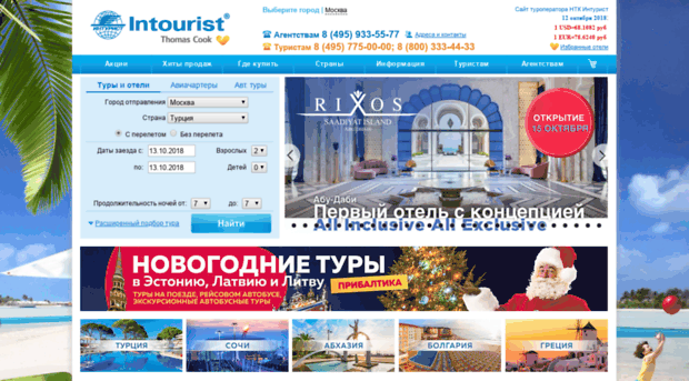 searchvm.ntk-intourist.ru