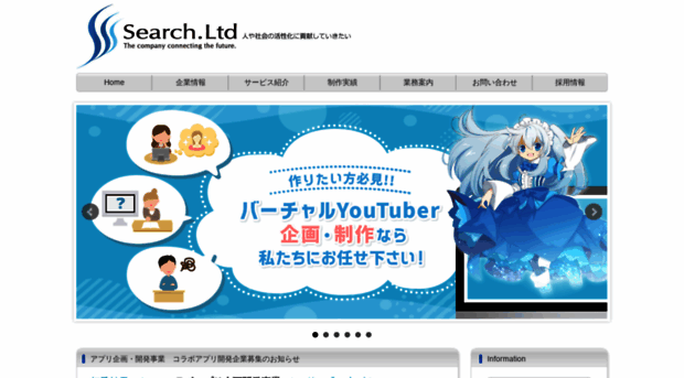 searchweb.jp