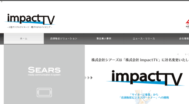 sears-itv.co.jp