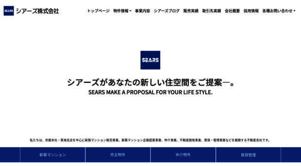 sears.co.jp