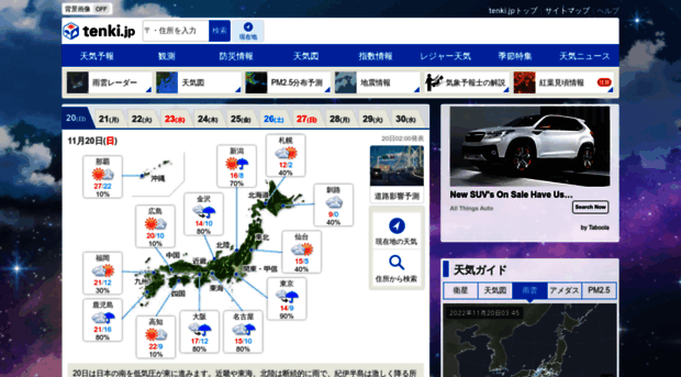 Season Tenki Jp 日本気象協会 Tenki Jp 公式 天気 地震 台風 Season Tenki