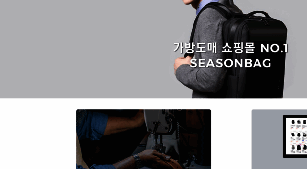 seasonbag.co.kr