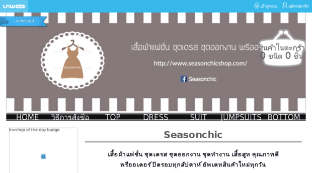 seasonchicshop.com