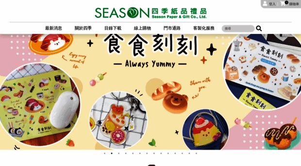seasonpaper.com