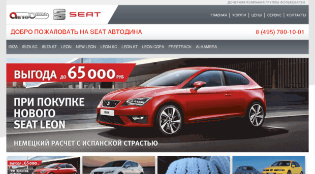 seat-avtodina.ru